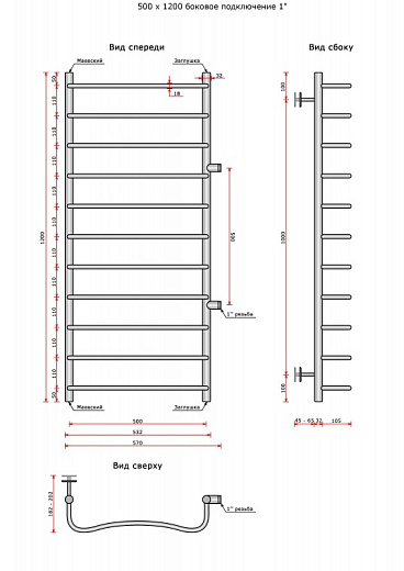 Полотенцесушитель Ростела Чайка боковое подключение 1' 11 перекладин 120 см